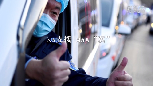 他們來(lái)了！寒夜馳援 溫暖河北