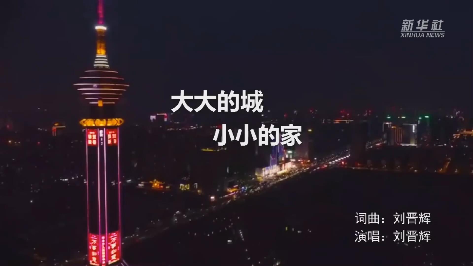 &ldquo;藝&rdquo;起抗疫 石家莊教師創(chuàng)作歌曲唱出心聲