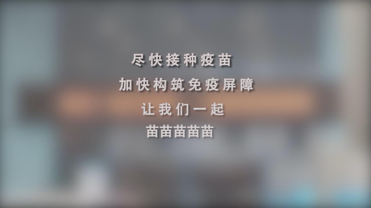 還在等什么？一起苗苗苗苗苗！