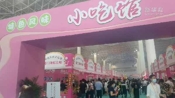 消博會怎么&ldquo;吃&rdquo;？6號館走起！