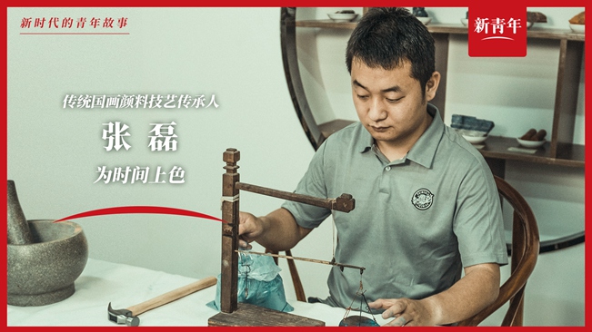 這群人，用中國(guó)傳統(tǒng)顏色留住了歷史