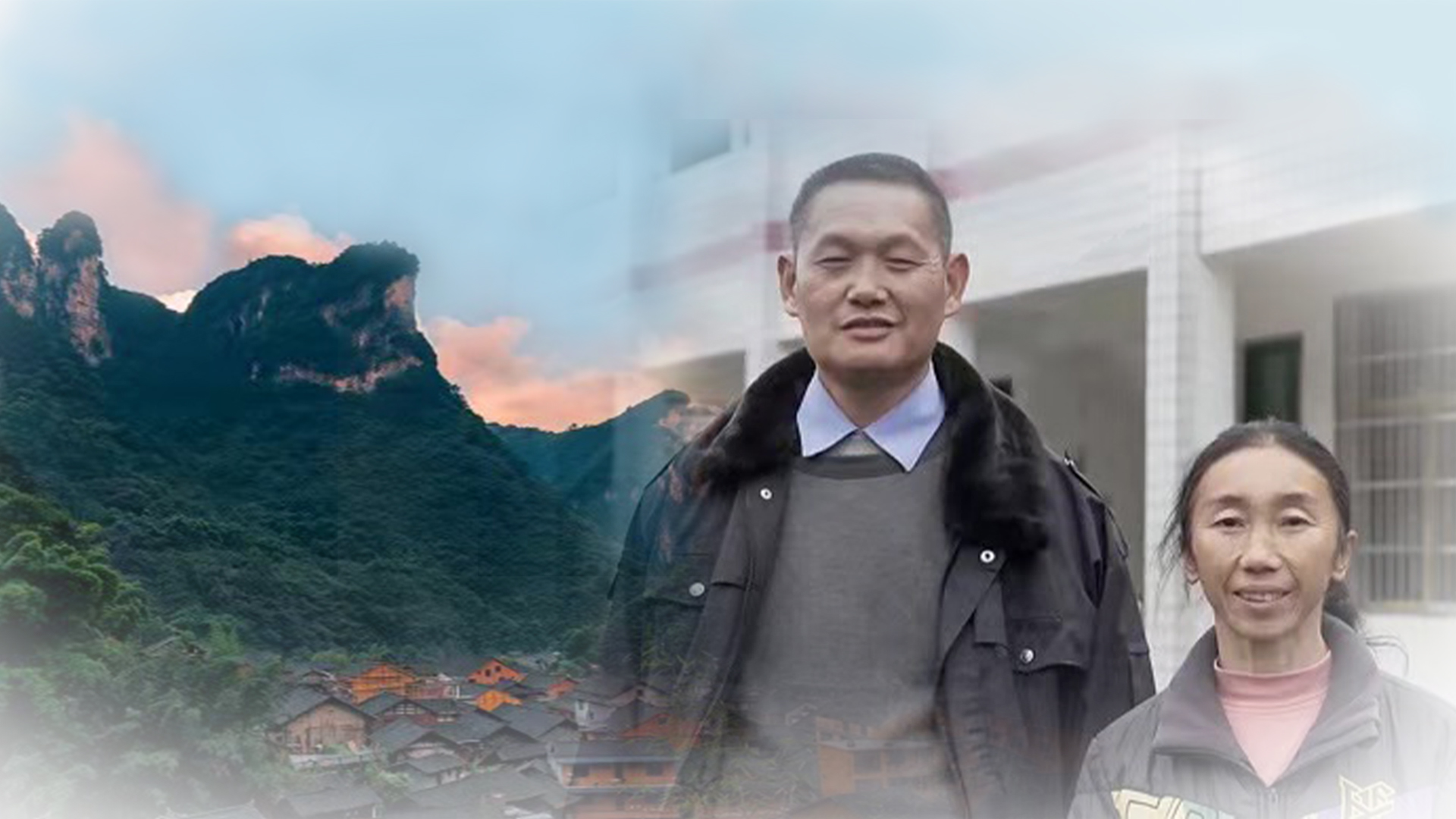 追夢(mèng)中國(guó)人｜楊昌強(qiáng)&羅荷珍：三十年深山托夢(mèng)，守候貧瘠的鄉(xiāng)村教育