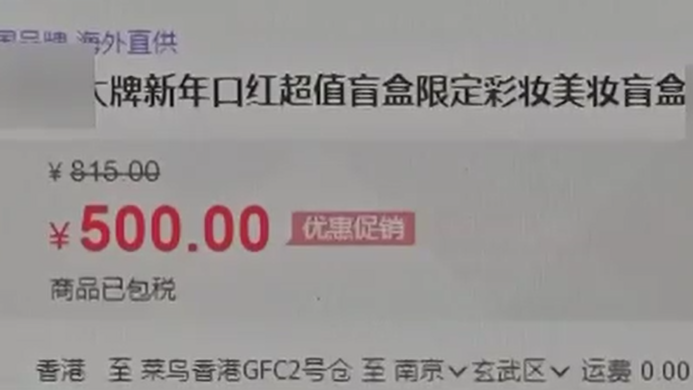 喜歡拆盲盒？中消協(xié)為你&ldquo;拆穿&rdquo;盲盒四大套路