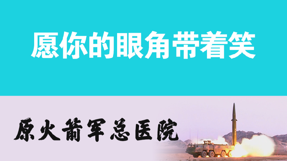 你好，&ldquo;李煥英&rdquo;；愿你的眼角帶著笑