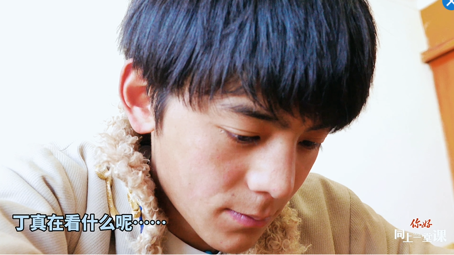 開學啦！丁真說要好好學習，&ldquo;王友梅&rdquo;來和他同上一堂課吧！