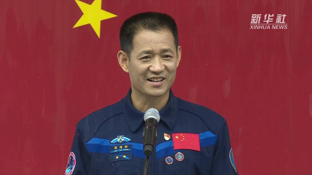 聶海勝：保持最佳狀態(tài)，開跑全新&ldquo;第一棒&rdquo;