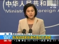 中方回應東?？沼蚓o張:日本到底要干嗎