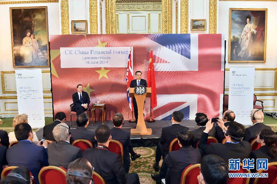 6月18日，國務(wù)院總理李克強在倫敦出席中英金融論壇并致辭。新華社記者 李濤 攝