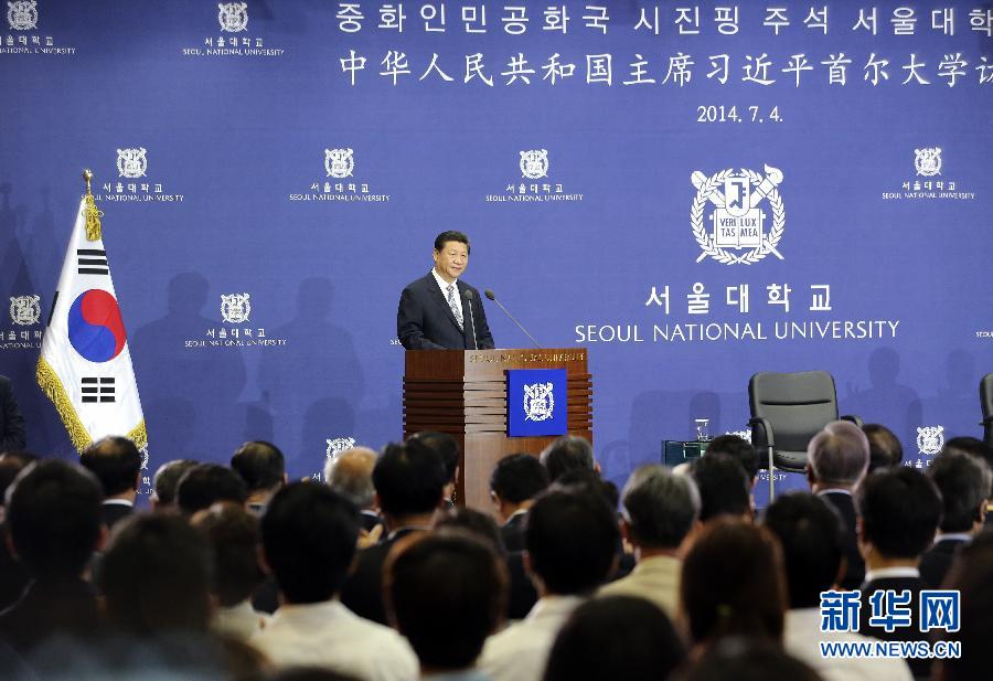 7月4日，國家主席習(xí)近平在韓國國立首爾大學(xué)發(fā)表題為《共創(chuàng)中韓合作未來　同襄亞洲振興繁榮》的重要演講。 新華社記者 丁林 攝 