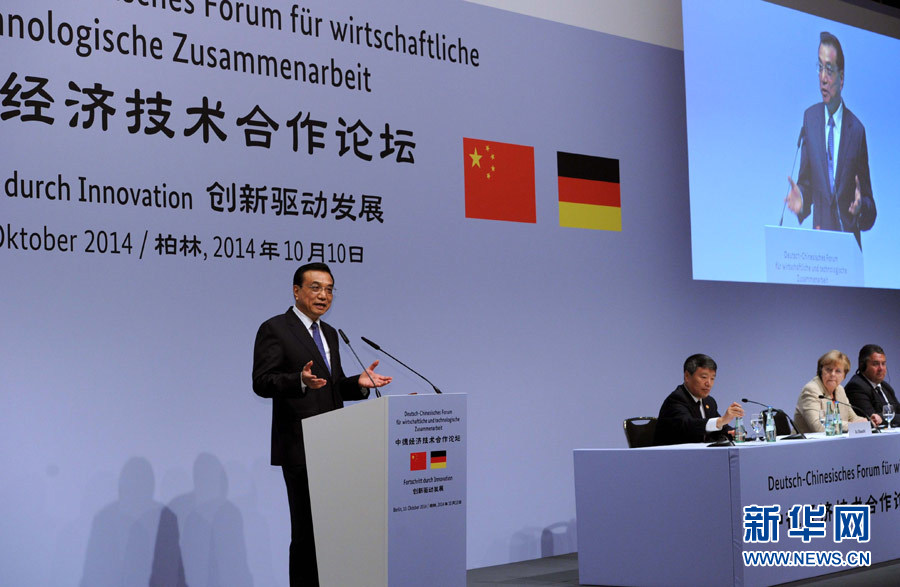 10月10日，國務院總理李克強在柏林與德國總理默克爾共同出席第七屆中德經(jīng)濟技術(shù)合作論壇并發(fā)表題為《在開放中再續(xù)合作黃金季》的演講。新華社記者 饒愛民 攝 