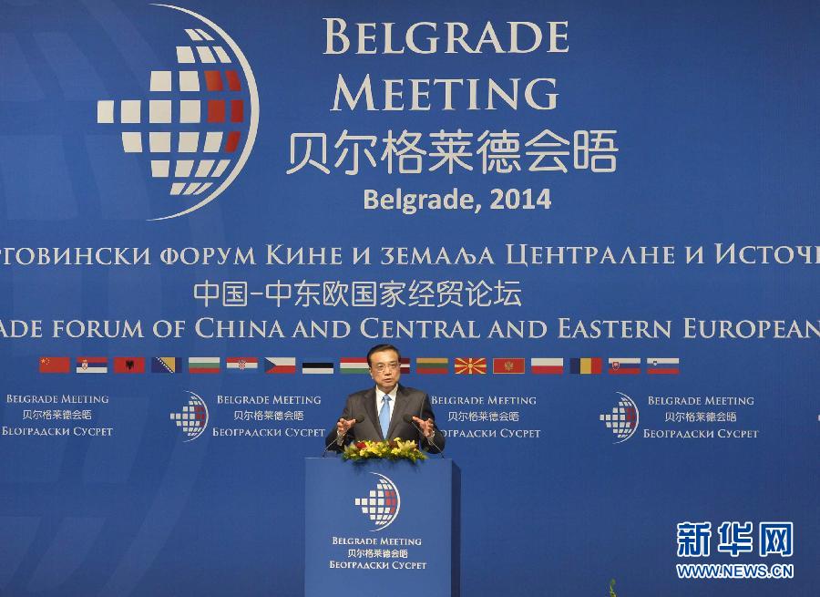 12月16日，國務院總理李克強在貝爾格萊德與中東歐國家領導人共同出席中國－中東歐國家第四屆經貿論壇開幕式并致辭。 新華社記者 劉力航攝