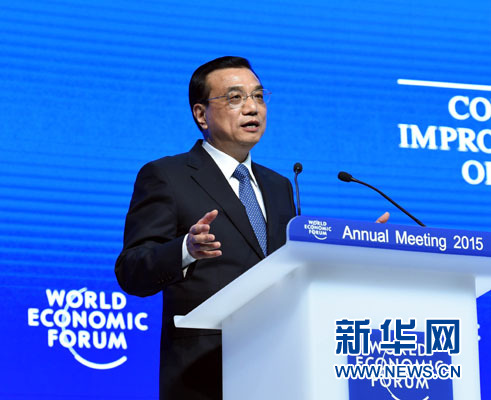 1月21日，中國國務(wù)院總理李克強(qiáng)在瑞士達(dá)沃斯舉行的世界經(jīng)濟(jì)論壇全會(huì)發(fā)表特別致辭并回答提問。 新華社記者 饒愛民 攝