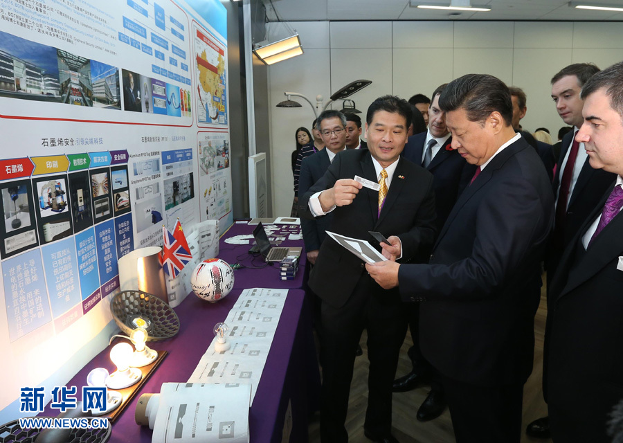 10月23日，國家主席習近平參觀英國曼徹斯特大學國家石墨烯研究院。 新華社記者 龐興雷 攝