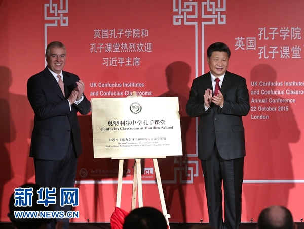 10月22日，國家主席習(xí)近平在倫敦出席全英孔子學(xué)院和孔子課堂年會(huì)開幕式。這是習(xí)近平和約克公爵安德魯王子共同為全球第1000所孔子課堂&mdash;&mdash;奧特利爾中學(xué)孔子課堂揭牌。新華社記者 龐興雷 攝 