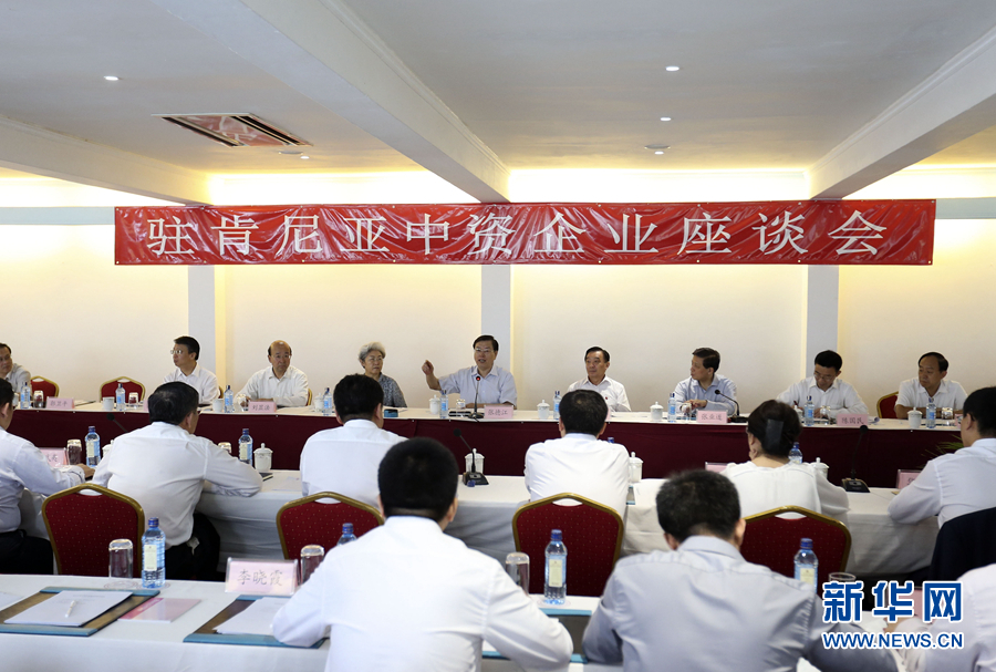 這是3月26日，張德江在肯尼亞蒙巴薩主持中資企業(yè)座談會。新華社記者丁林?jǐn)z