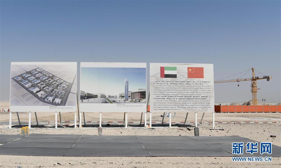 （國(guó)際&middot;出訪配合）（1）打造&ldquo;一帶一路&rdquo;務(wù)實(shí)合作的典范&mdash;&mdash;記中阿產(chǎn)能合作示范園項(xiàng)目
