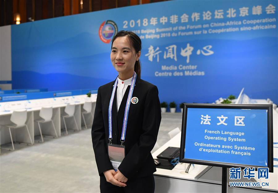 （中非合作論壇&middot;圖文互動）（1）&ldquo;北京準備好了！&rdquo;&mdash;&mdash;北京市委常委、常務副市長張工就中非合作論壇北京峰會服務保障情況答新華社記者問