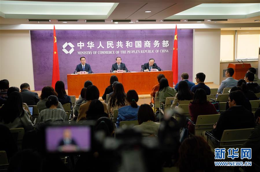 (經(jīng)濟(jì))商務(wù)部就習(xí)近平主席出席首屆中國國際進(jìn)口博覽會開幕式舉行中外媒體吹風(fēng)會