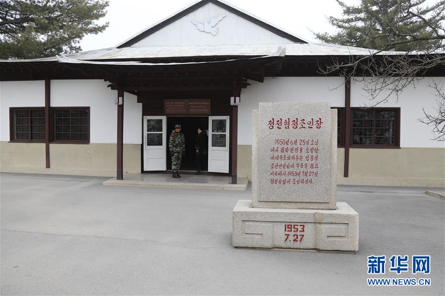 （國際&middot;圖文互動）（2）板門店的昨天、今天和明天