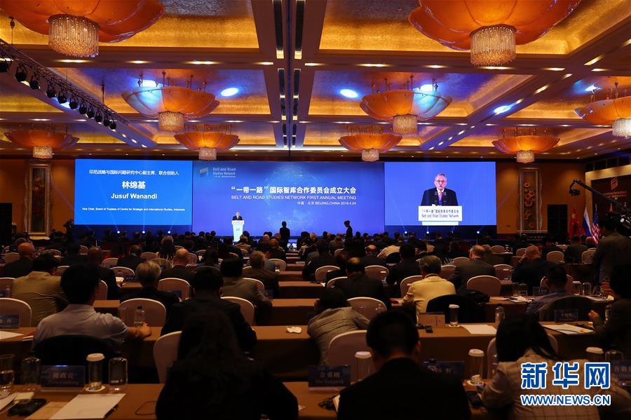 (XHDW)(1)“一帶一路”國(guó)際智庫合作委員會(huì)在京成立