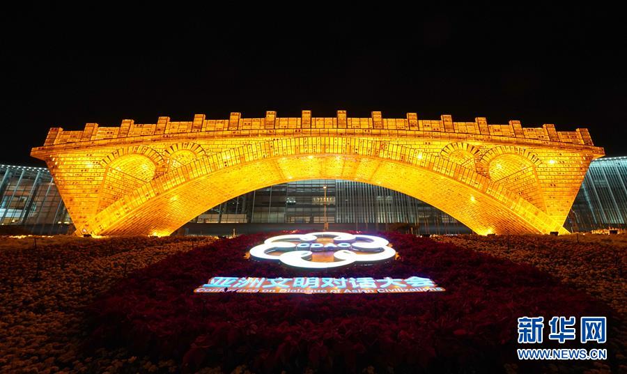 （新華全媒頭條&middot;亞洲文明對話大會(huì)&middot;圖文互動(dòng)）（9）多彩&middot;平等&middot;包容&mdash;&mdash;寫在亞洲文明對話大會(huì)召開之際