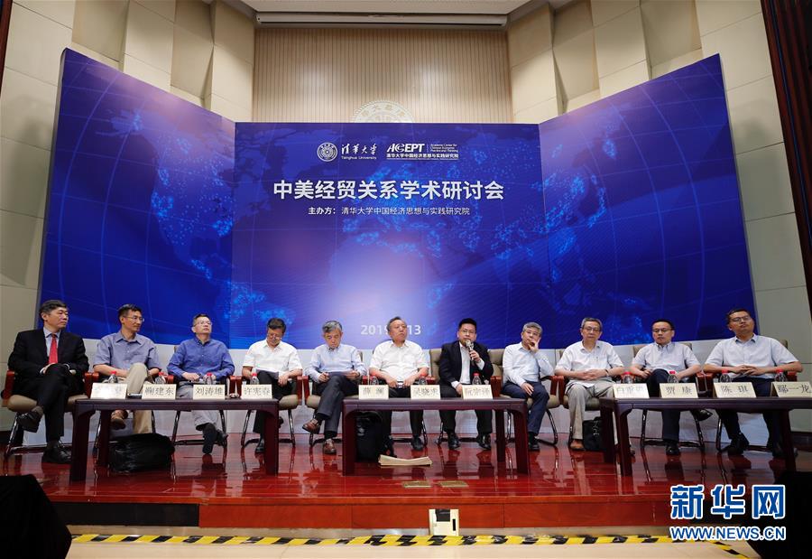 （XHDW）（1）美逆流而動(dòng)殃及世界經(jīng)濟(jì) 多邊主義終將勝利&mdash;&mdash;專(zhuān)家學(xué)者評(píng)析中美經(jīng)貿(mào)摩擦走向