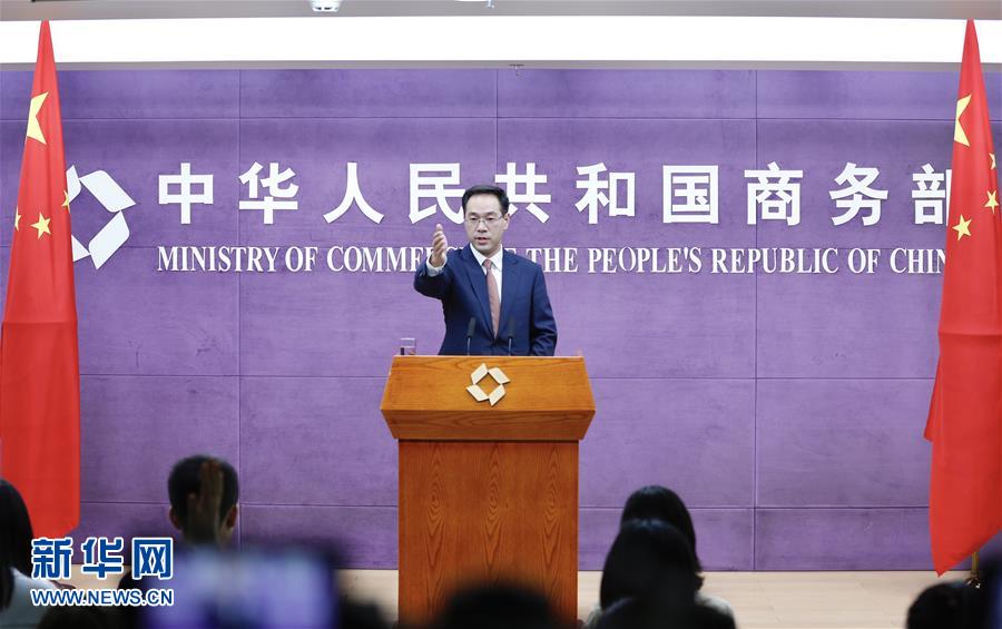 (圖文互動)商務部:望美方通過平等對話與合作解決存在問題