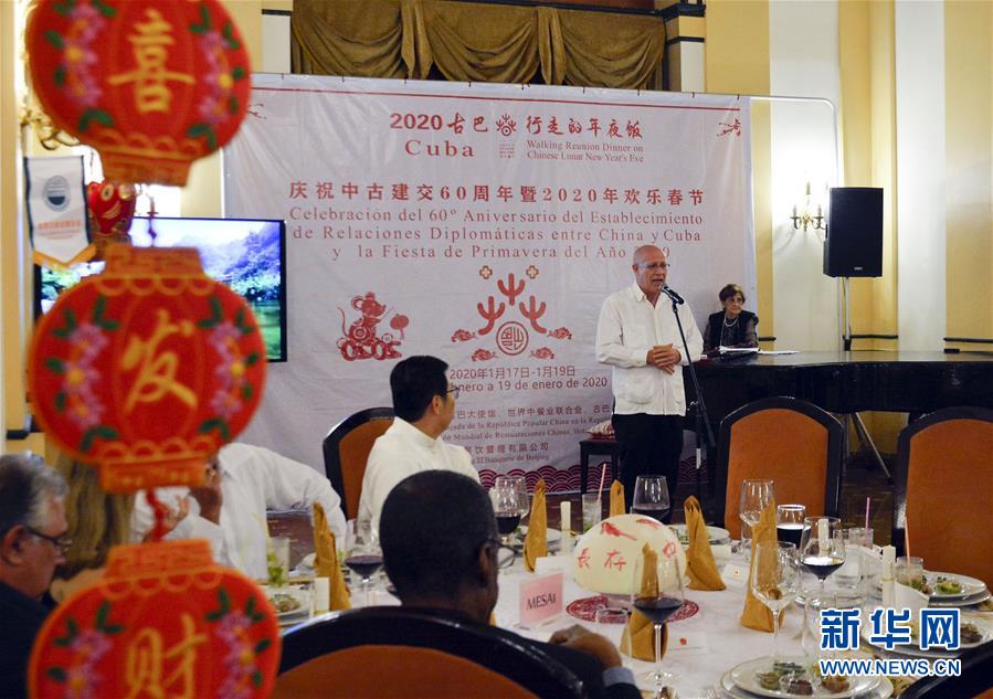 (國際·圖文互動)(2)“2020歡樂春節(jié)——行走的年夜飯”走進(jìn)古巴