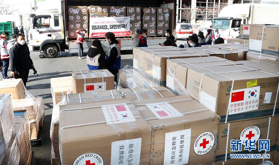 （國(guó)際疫情&middot;圖文互動(dòng)）（1）&ldquo;守望相助，同舟共濟(jì)&rdquo;&mdash;&mdash;記中國(guó)醫(yī)療物資馳援韓國(guó)