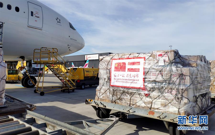 (國際疫情)(1)中國援奧防疫物資運抵維也納