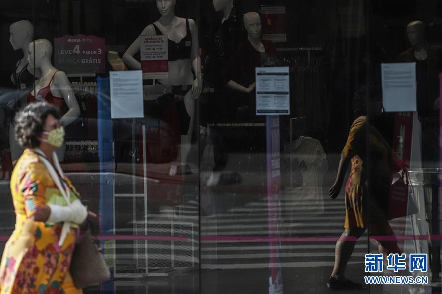 (國際疫情)(4)世行預(yù)計今年巴西經(jīng)濟下滑8%