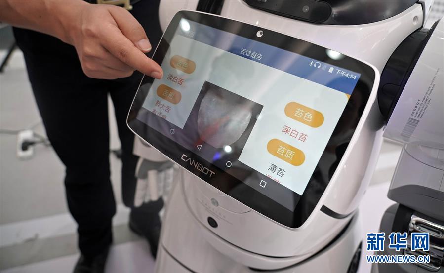 （2020服貿(mào)會(huì)）（8）機(jī)器人中醫(yī)&ldquo;坐診&rdquo;服貿(mào)會(huì)
