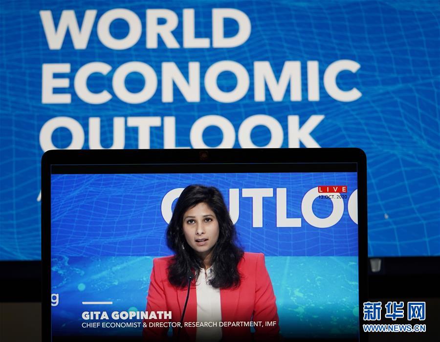 (國際)國際貨幣基金組織預(yù)計今年全球經(jīng)濟(jì)將萎縮4.4% 中國實現(xiàn)正增長