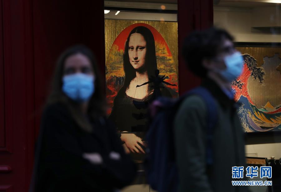 （國際疫情）（5）法國再度全國&ldquo;封城&rdquo;遏制新冠疫情