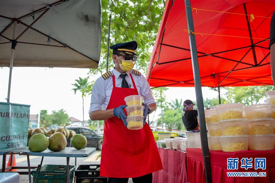 （國際&middot;圖文互動(dòng)）（2）通訊：前方總有機(jī)遇&mdash;&mdash;記馬來西亞一位飛行員疫情下擺攤再就業(yè)