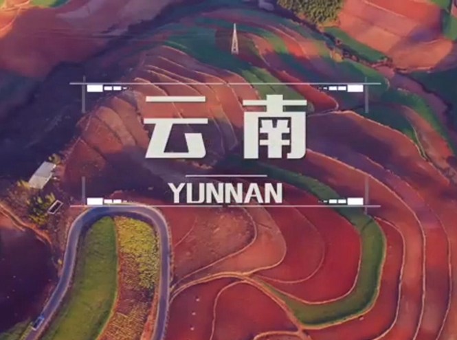 面向全球，直播&ldquo;一帶一路&rdquo;！&mdash;&mdash;古道新生云之南