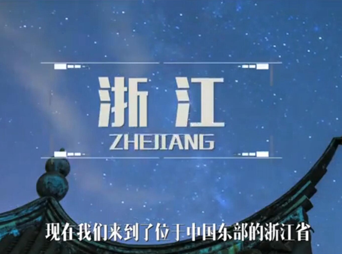 面向全球，直播&ldquo;一帶一路&rdquo;！&mdash;&mdash;絲綢之源說古今