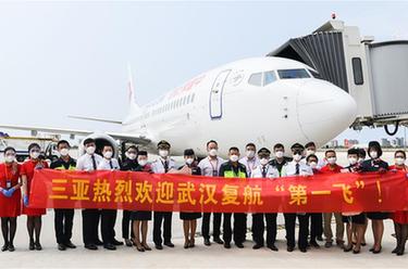 武漢&ldquo;解封&rdquo;后首飛航班抵達(dá)三亞