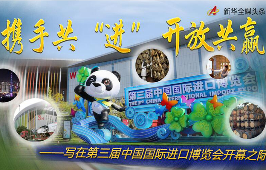 進(jìn)博會叒到了，有請李白來帶貨！