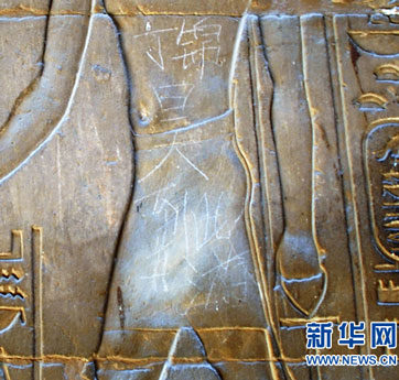 中國游客為何鐘情于&ldquo;到此一游&rdquo;？