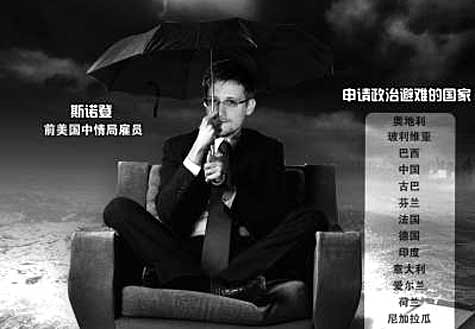 美施壓，斯諾登&ldquo;搶手&rdquo;成&ldquo;燙手&rdquo;