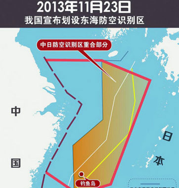 &ldquo;賊喊捉賊&rdquo;！美日韓均設(shè)防空識(shí)別區(qū)