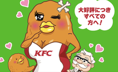 腦洞大開！日本肯德基新式雞腿&ldquo;穿上&rdquo;內衣